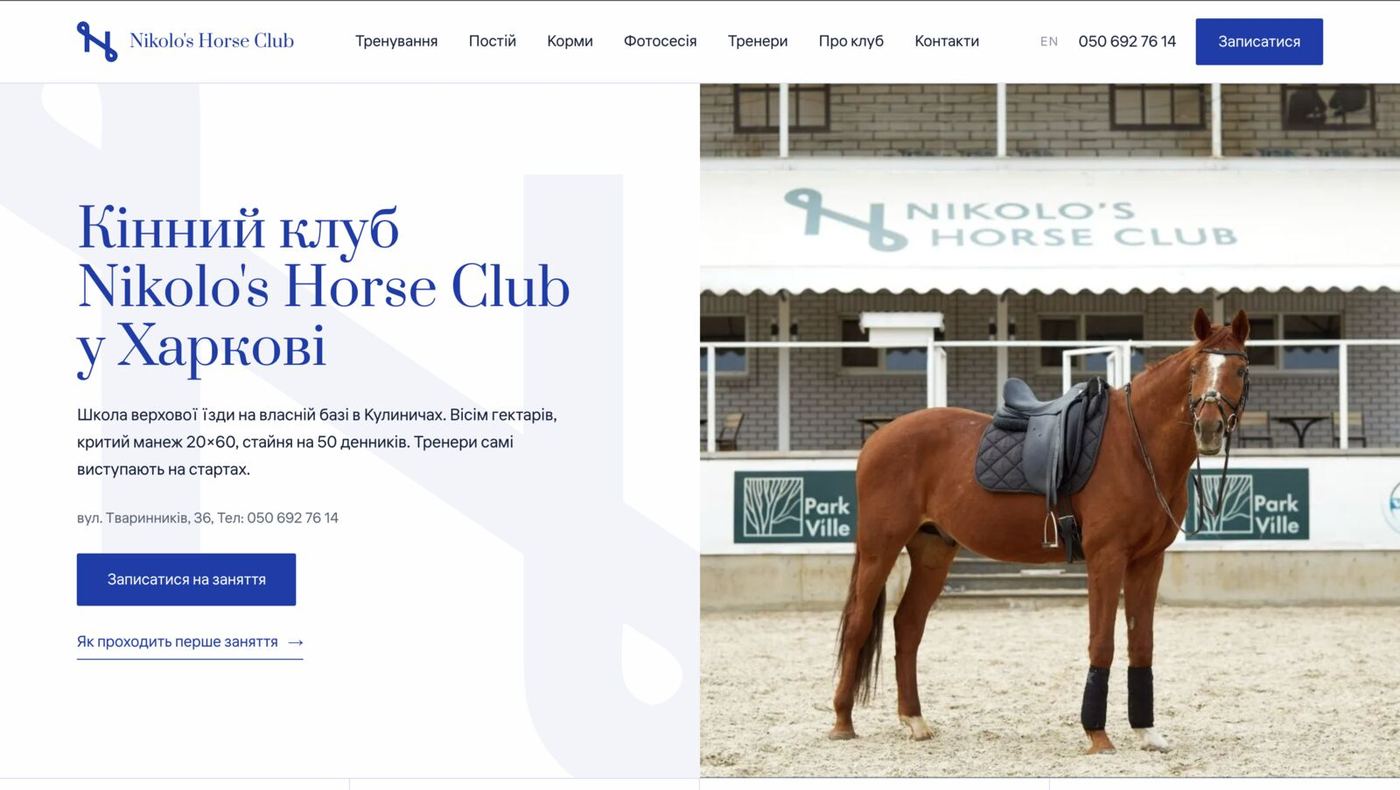 Nikolo's Horse Club 1