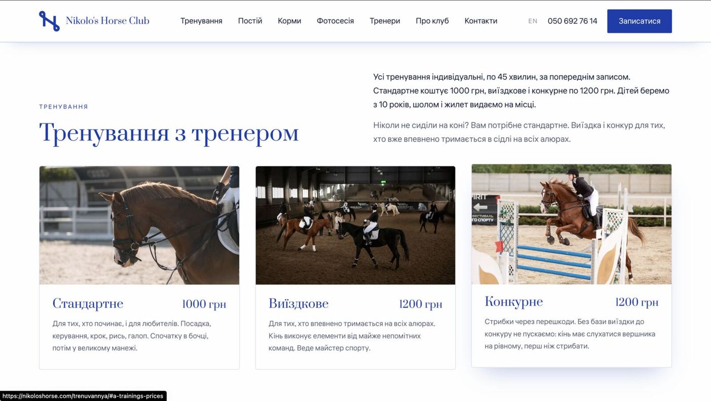 Nikolo's Horse Club 2