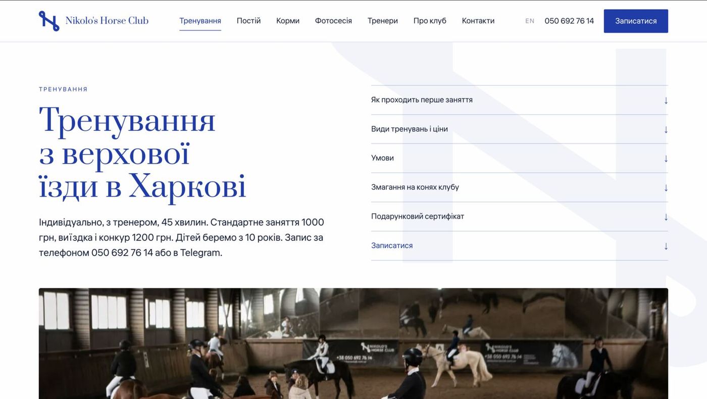Nikolo's Horse Club 3