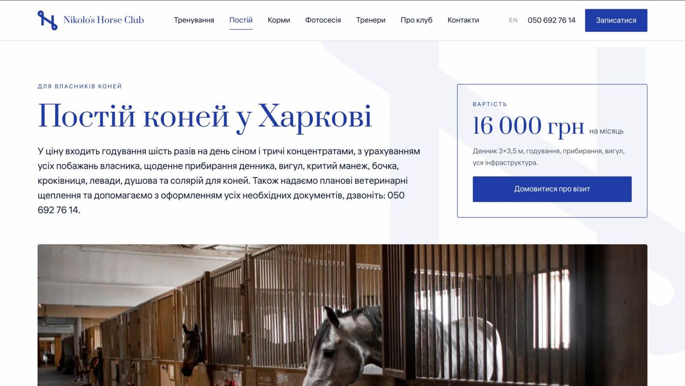 Nikolo's Horse Club 4